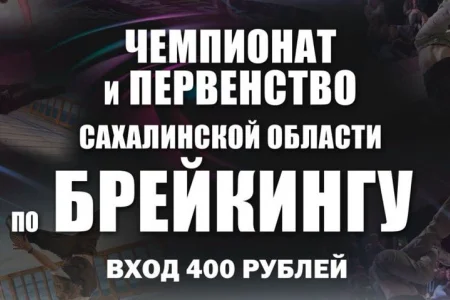 Брейкинг в «Радуге»