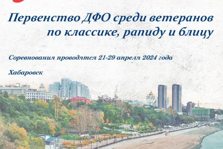 Сергей Габрусев лидирует в ветеранском первенстве ДФО