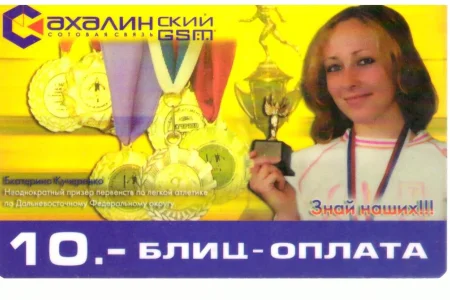 Островные спортсмены – на картах блиц-оплаты