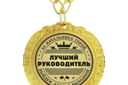 С Днем рождения!