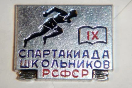 Страницы истории: первый триумф сахалинских школьников