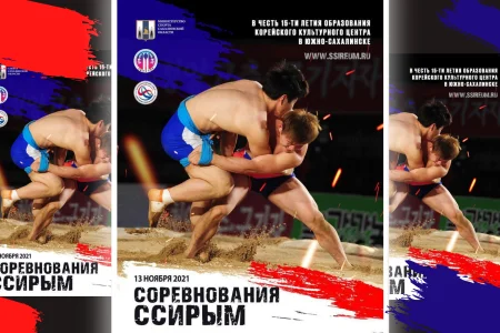 Островитян приглашают на соревнования по ссирым