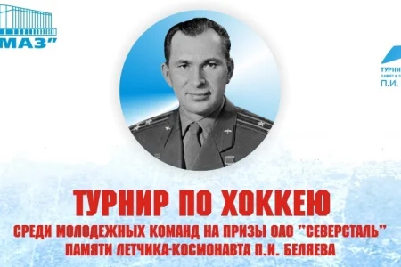 «Сахалинские Акулы» примут участие в старейшем турнире