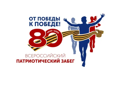 Сахалин присоединится к Всероссийскому патриотическому забегу