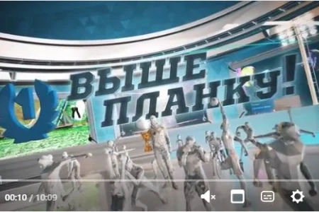«Выше планку!» - на ваших телеэкранах