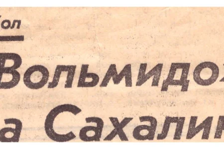 Удар Айдара, или Футболисты КНДР на Сахалине