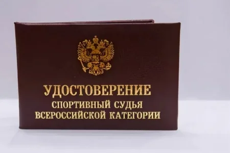Георгию Вертелову присвоена всероссийская судейская категория