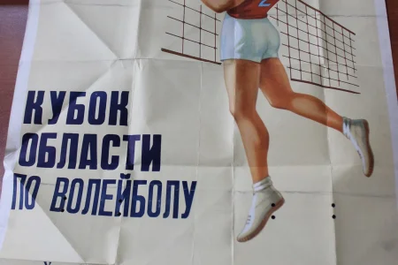 Ретроафиша