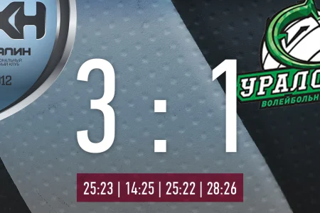 «Сахалин» одержал третью победу