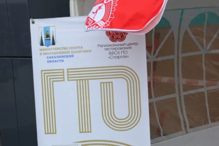 На форуме «Россия – спортивная держава» обсудят вопросы развития комплекса ГТО