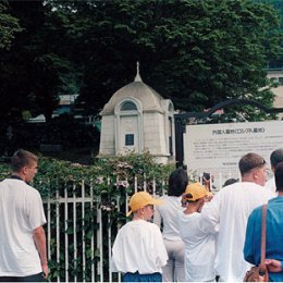 Посещение русского кладбища в г.Хакодате (Япония)
август 2004г.