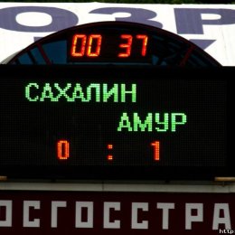 "Сахалин" - "Амур", Благовещенск