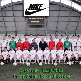 Команда "Якутия-РСДЮФШ" (Нерюнгри). 