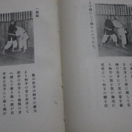 Фрагменты учебника по дзюдо, изданного в 1913 году