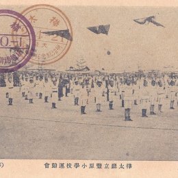 Школьные соревнования в Тойохара