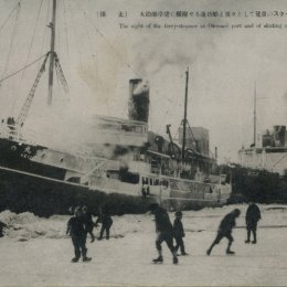 Дети катаются на катке в акватории порта Оодомари (Корсаков), 1930-е годы