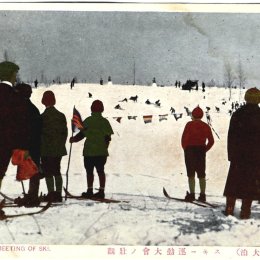 Горнолыжные соревнования в Оодомари (Корсаков), 1935 год 