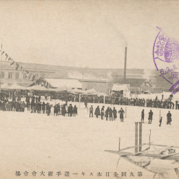 В 1931 году в Тойохара проходил IX чемпионат Японии по лыжным видам спорта. В забеге на 18 км среди юношей победил учащийся средней школы г. Тойохара Kobayashi Yoshimi. Он пробежал дистанцию за 1:18:44. У взрослых на дистанции 50 км победил Kamiishi Iwao из Такада. Время чемпиона - 3:45:07.