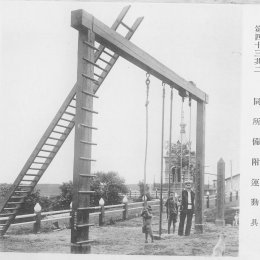 Гимнастический городок, г. Ако (Александровск), 1920-1925