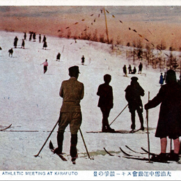 Праздник спорта в Оодомари (Корсаков), примерно 1930-й год