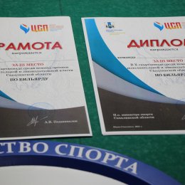 Турнир по бильярду в рамках Спартакиады ОИЗВ