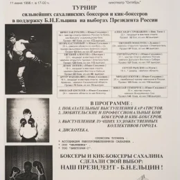 История бокса