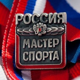 Воспитаннику СШОР ВВЕ Никите Большакову присвоено звание мастера спорта РФ