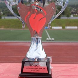 «Сахалин-М» третий раз завоевал Кубок островного региона