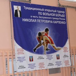 В Шахтерске прошел традиционный открытый турнир по вольной борьбе в честь заслуженного тренера России Николая Карпенко