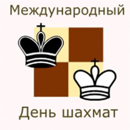 Константин Сек выиграл блиц-турнир, посвященный Международному дню шахмат