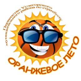 «Вулкан» выиграл турнир по баскетболу 3*3 «Оранжевое-лето»