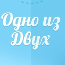 Вне игры: Антон Лазарев VS Анна Лаушкина