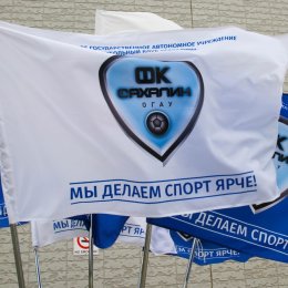 Тренерский состав ОГАУ "ФК "Сахалин" пополнился двумя новыми специалистами
