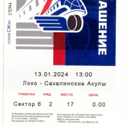 "Локо" (Ярославль) - "Сахалинские акулы"