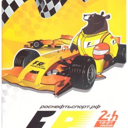 Дальневосточный этап Спартакиады ОАО "НК "Роснефть"