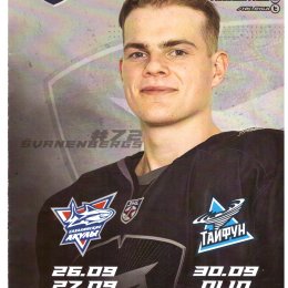 ХК "Рига" - "Сахалинские Акулы"