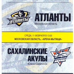 "Атланты" (Мытищи) - "Сахалинские акулы"