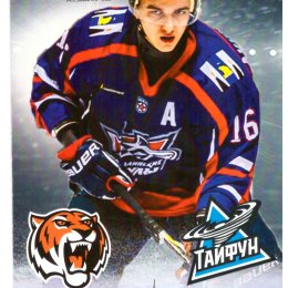 "Сахалинские Акулы" - "Амурские Тигры" (Хабаровск) / "Тайфун" (Владивосток)