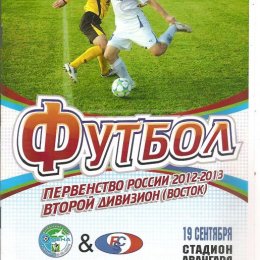 "Смена" (Комсомольск-на-Амуре) - "Сахалин"