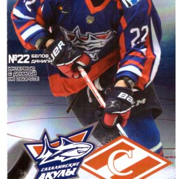 "Сахалинские Акулы" - "Спартак" (Москва)