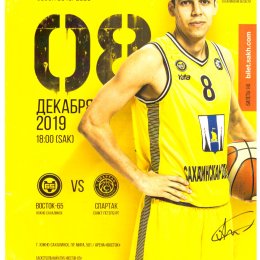 "Восток-65" (Южно-Сахалинск) - "Спартак" (Санкт-Петербург)