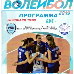 "Сахалин" - "Минчанка"