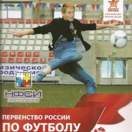 "Иртыш" (Омск) - "Сахалин".