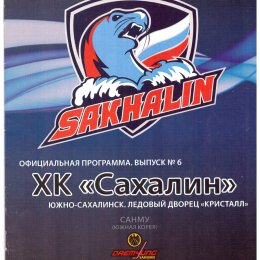 "Сахалин" - "Санму" (Корея)