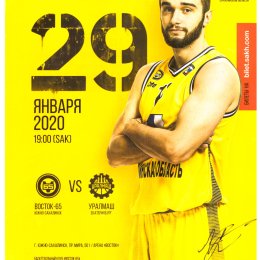 "Восток-65" - "Уралмаш" (Екатеринбург)