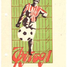 "Сахалин" - "Старт" (Ангарск)