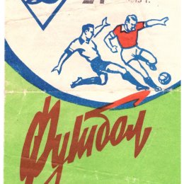 "Луч" (Владивосток) - "Сахалин"