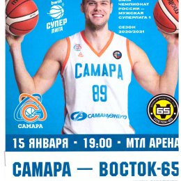 "Самара" - "Восток-65" (Южно-Сахалинск)