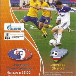 "Сахалин" - "Якутия" (Якутск).