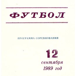 Сборная Александровск-Сахалинского - Сборная ветеранов советского футбола
